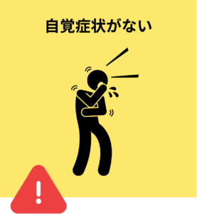 生活習慣病の予防が難しい３つの理由①自ら積極的に生活習慣を改善しようとする動機が乏しい